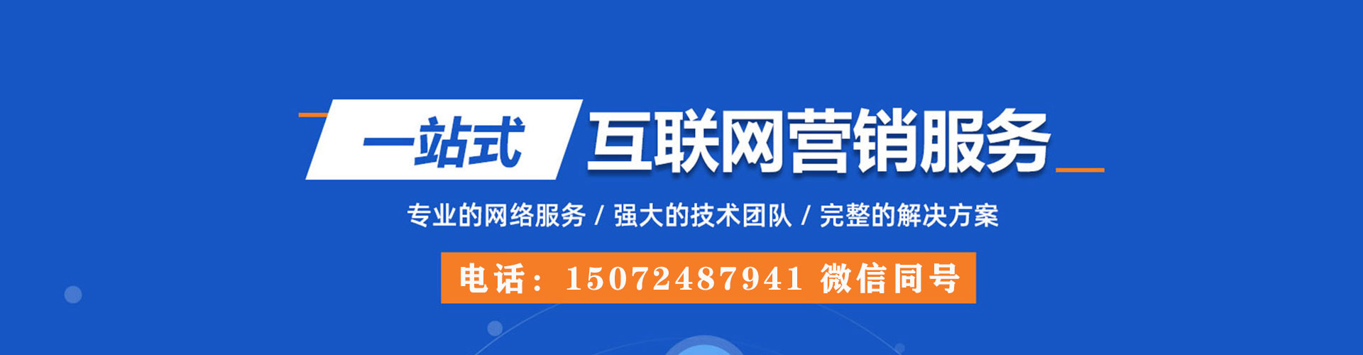 桦南百度推广